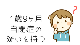 重度知的障害の自閉症息子の紹介 Cocoroblog